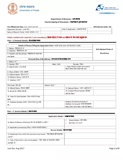 復路・リハビリテーション・災害管理部 - 書類申請の窓口