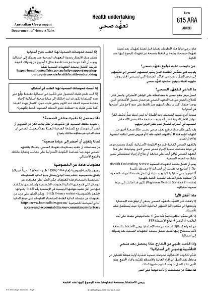 Form 815 Avustralya (Arapça)