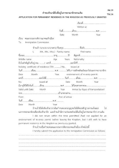 Formulário TM.14 Tailândia