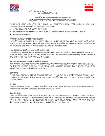 Pohlavie Self-Designation Form (Amharic - አማርኛ)