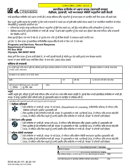 Kuljettajan lisenssi tai henkilökorttipyyntö | Washington (Punjabi)