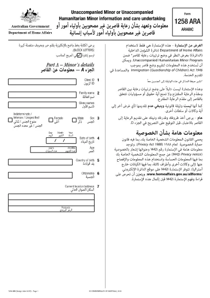 Formulaire 1258 Australie (arabe)