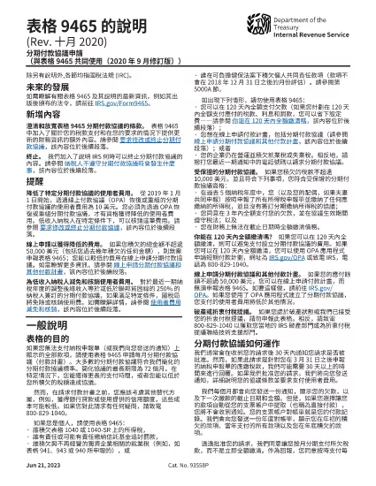 Form 9465 Instruktioner (kinesisk-Traditional Version)