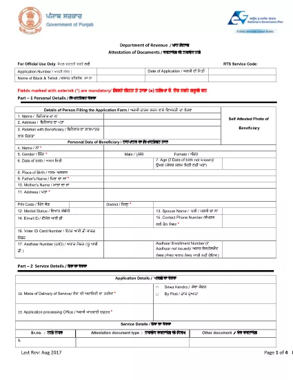 Punjab Department of Revenue, Rehabilitation and Disaster Management - Attestation of Documents Application