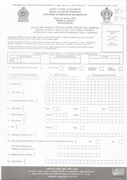 Wniosek o paszport Sri Lanki, certyfikat alarmowy / tożsamości