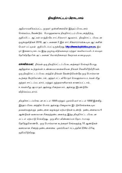 Karakter Statutory Declaration Australia (Tamil)