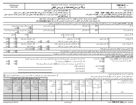 Form 13614-C (Versão Persa/Farsi)