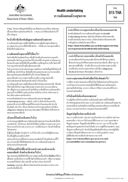 Form 815 Australia (Thai)