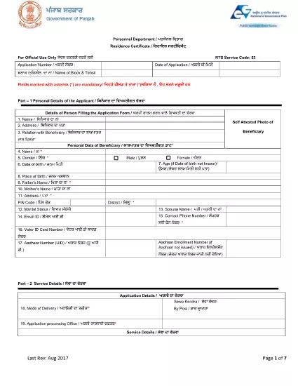 Punjabin henkilöstöosasto - Residence Certificate Application