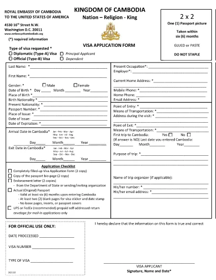 柬埔寨外交 签证申请 表单