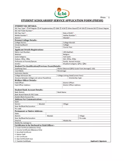 Studie Scholarship Application Form