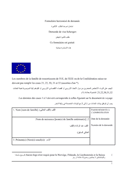 Ansøgning om Schengen Visa (Arabisk-fransk)