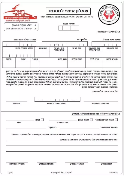 Security Form