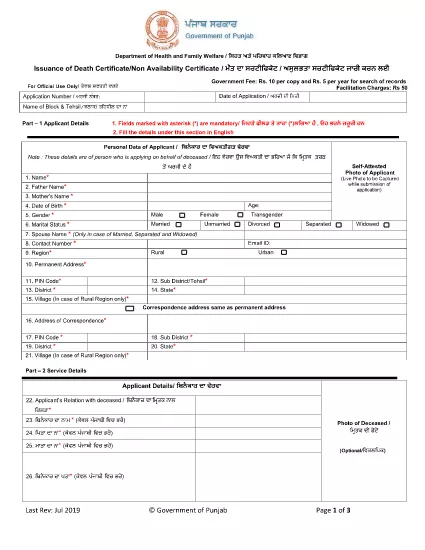 Punjab Department of Health and Family Welfare - Utfärdande av kopia av död / icke tillgänglighetscertifikat