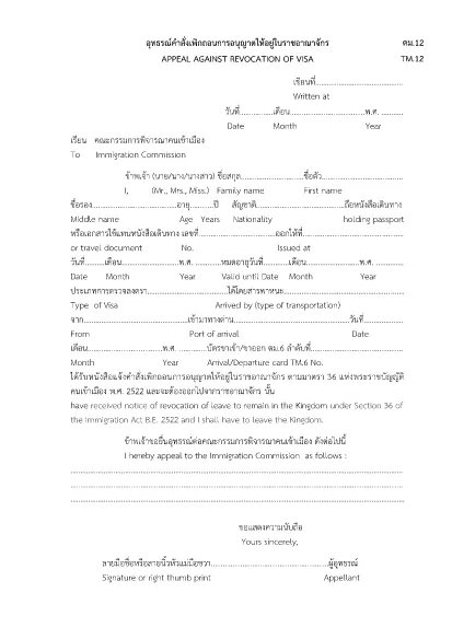 Mẫu đơn TM.12 Thái Lan
