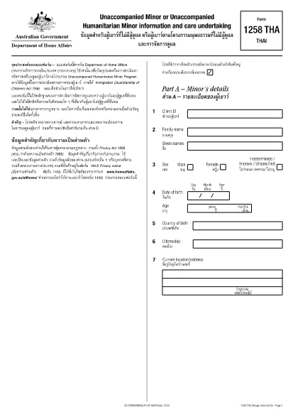 Form 1258 Australien (Thai)