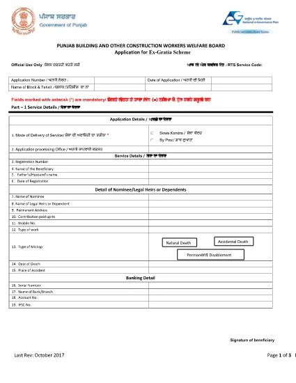 Punjab Department of Labour - Application of Ex-Gratia Scheme