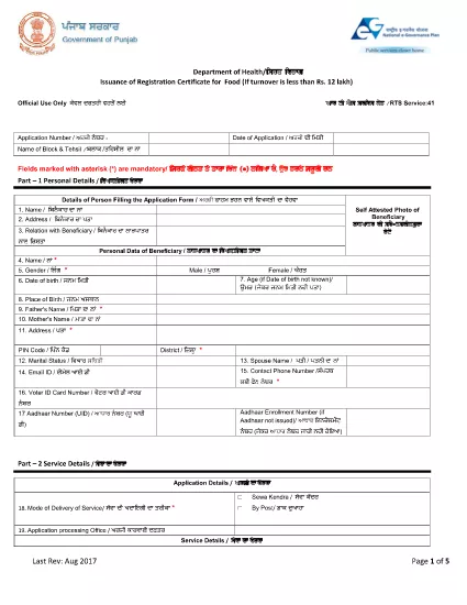 Punjab Dipartimento di Salute e Famiglia Welfare - Emissione del certificato di registrazione per il cibo (Se il fatturato è inferiore a Rs.12 lakh)