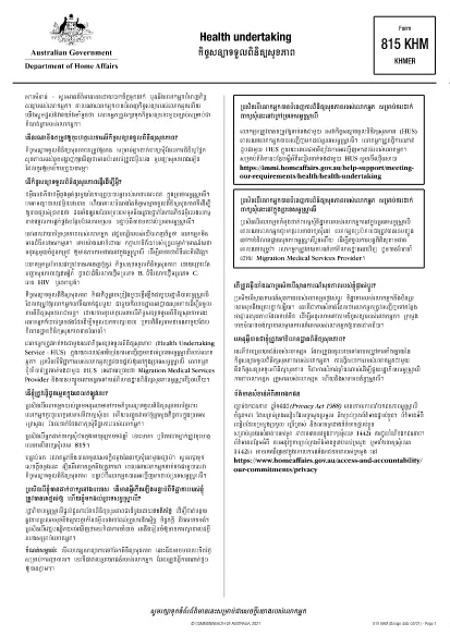 Formularz 815 Australia (Khmer)