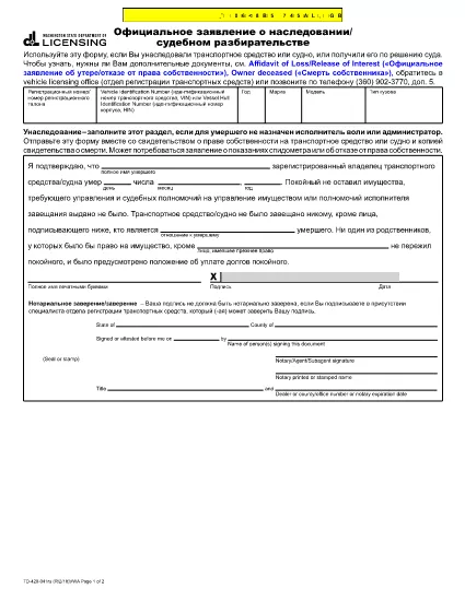 Affidavit of Inheritansi/Litigasi UVN Washington (Rusia)
