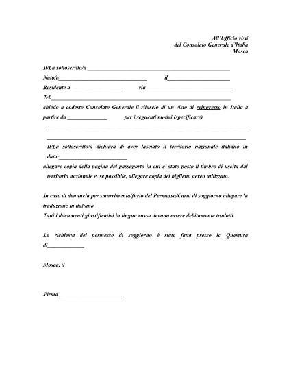 Αίτηση επανεισόδου στην Ιταλία