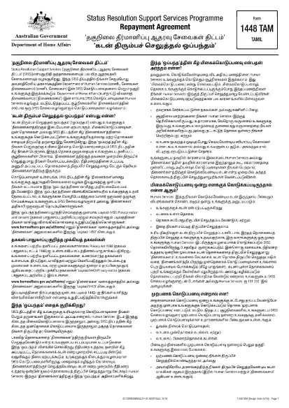 Formulaire 1448 Australie (Tamil)