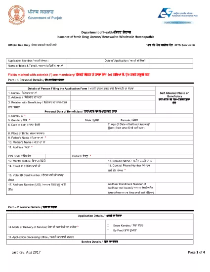 Punjab Department of Health and Family Welfare - Utfärdande av färsk läkemedelslicens / Förnyelse till Wholesale Homeopathic