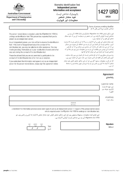 Form 1427 ออสเตรเลีย (Urdu)