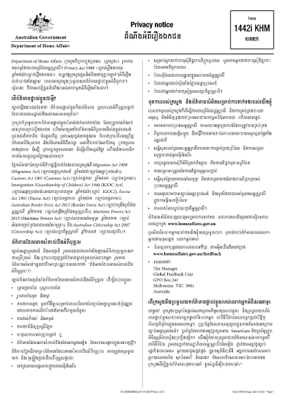 Formulier 1442i Australië (Khmer)