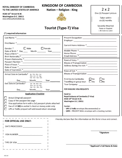 柬埔寨旅游签证 可填表