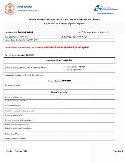 Punjab Department of Labour - Pension Register Application