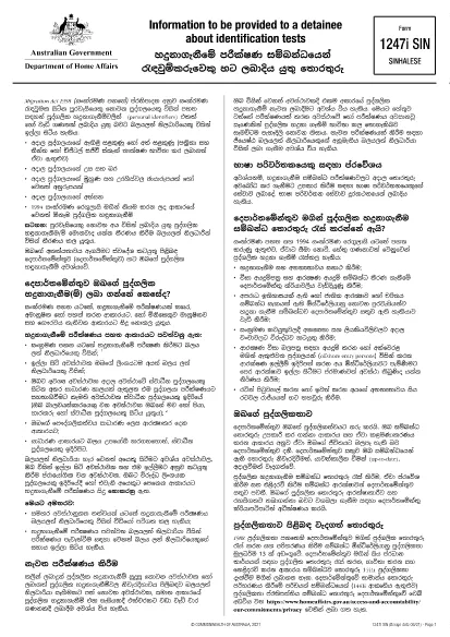 Formulár 1247i Austrália (Sinhalese)