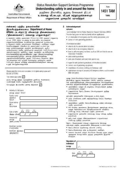 Form 1451 Australien (Tamil)