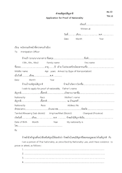 Formulář TM.10 Thajsko