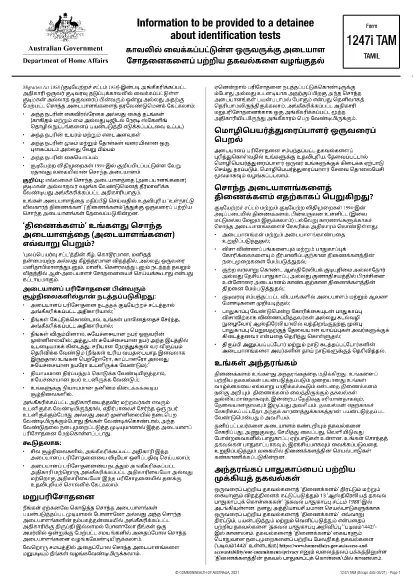 Formulaire 1247i Australie (Tamil)