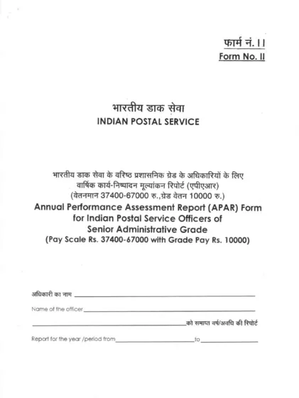 APAR Form II India