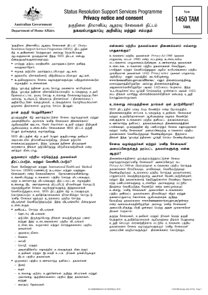 Formulaire 1450 Australie (Tamil)