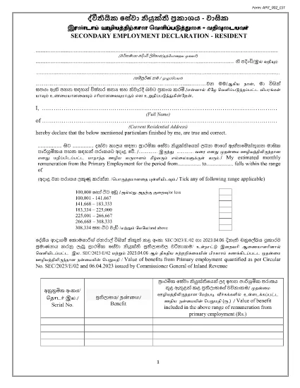 Sri Lanka Declaração de Emprego Secundário - Residente