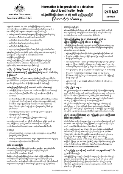 Formulaire 1247i Australie (Myanmar)