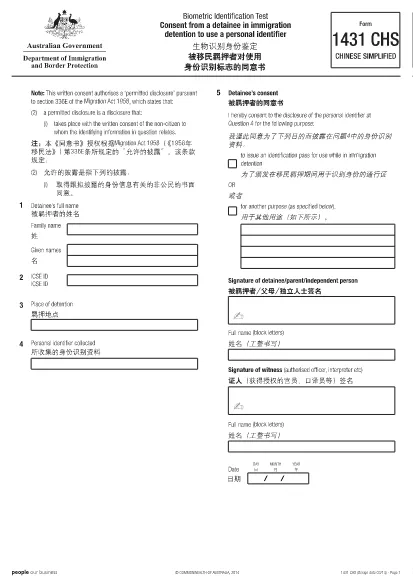 Form 1431 Australien (chinesisch vereinfacht)