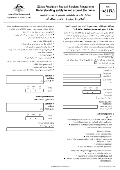 Form 1451 Australia (Farsi)