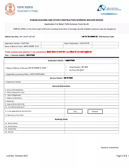 Punjab Department of Labour - Balari Toffa Scheme Application