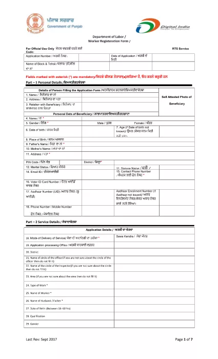 Punjab Department of Labour - Application Form for Worker Registration Service