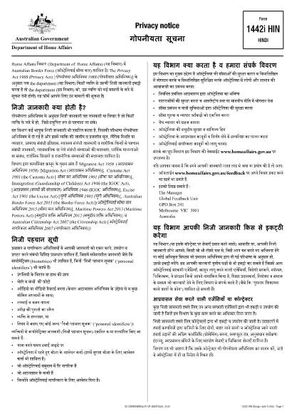 Formular 1442i Australien (Hindi)